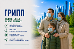 Неспецифическая профилактика