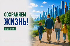 ПAМЯTKA о мерах профилактики несчастных случаев вследствие падения с высоты малолетних детей